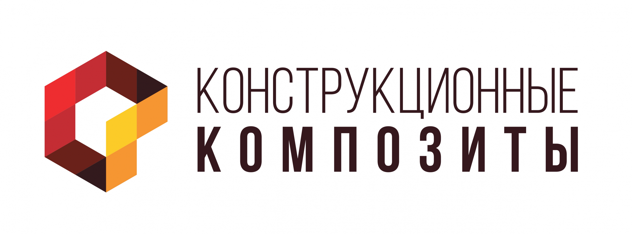 Конструкционные Композиты: отзывы сотрудников о работодателе