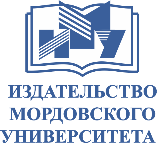 Издательство Мордовского государственного университета: отзывы сотрудников о работодателе