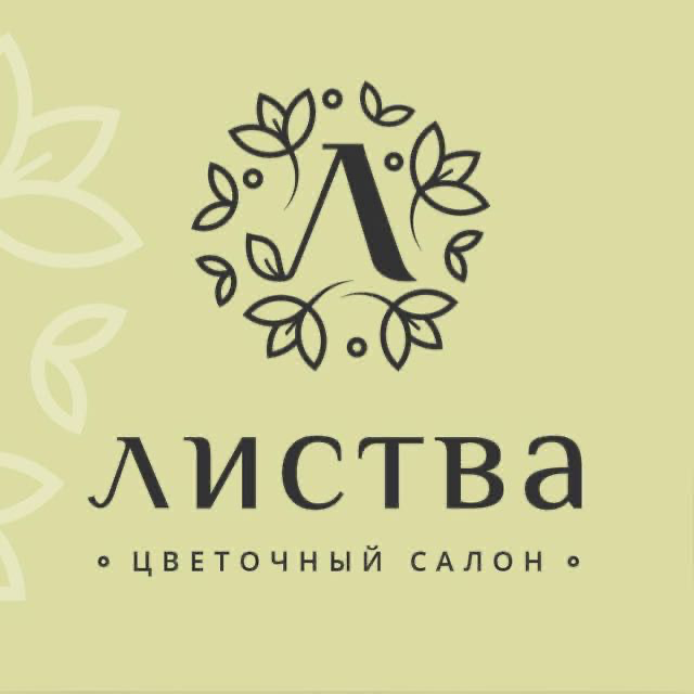 Цветочный салон Листва