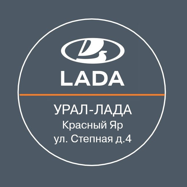 Урал-Лада: отзывы сотрудников о работодателе