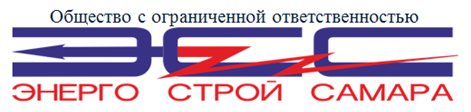 ЭНЕРГО СТРОЙ САМАРА: отзывы сотрудников о работодателе