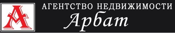 Агентство недвижимости Арбат