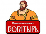 БОГАТЫРЬ