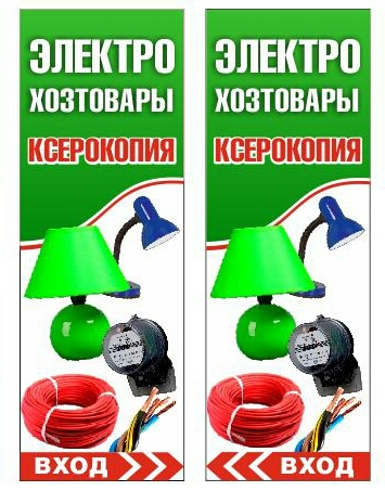 Электрохозтовары (ИП Жиганов Денис Олегович): отзывы сотрудников о работодателе