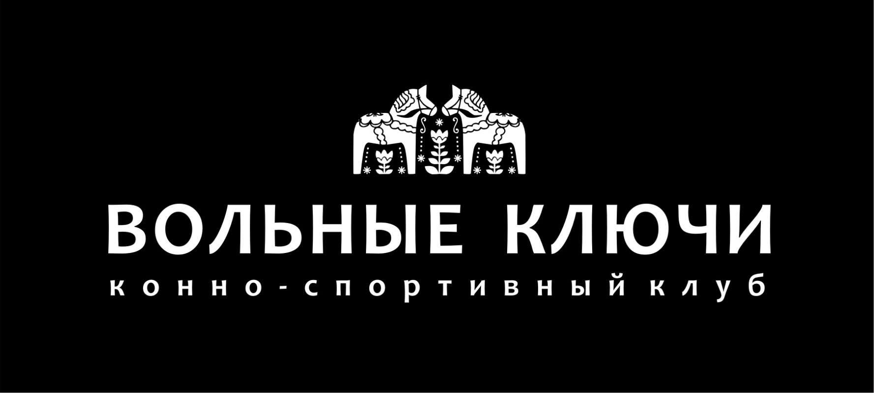 КСК Вольные ключи: отзывы сотрудников о работодателе