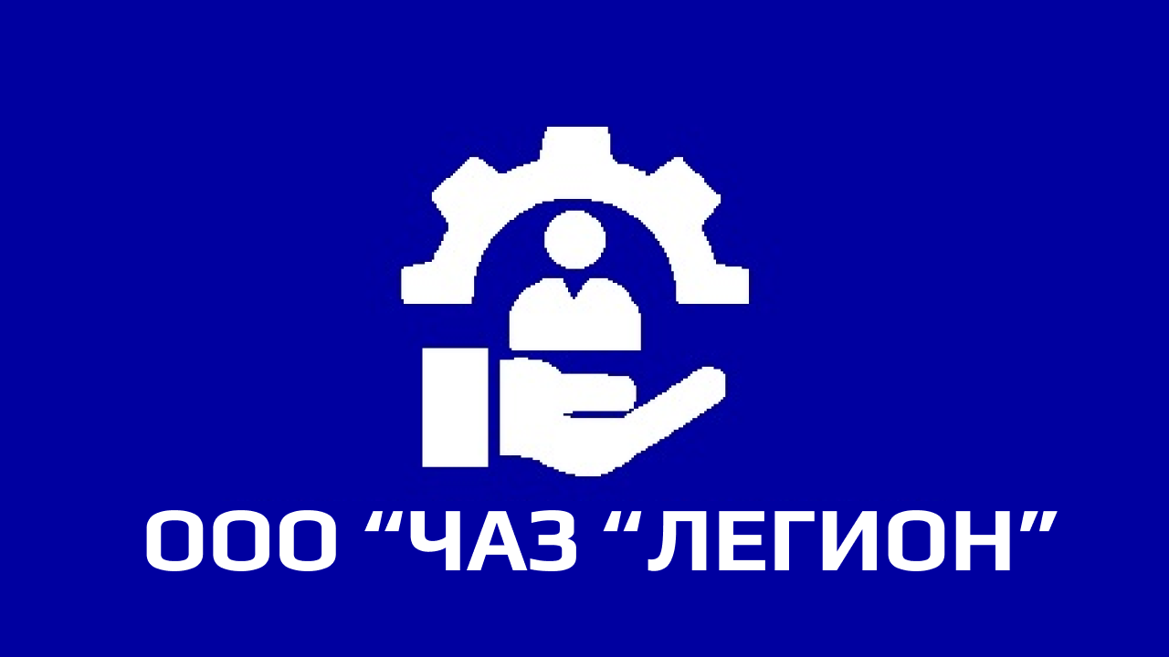 Работа в Частное Агентство Занятости Легион (Самара): отзывы сотрудников, вакансии