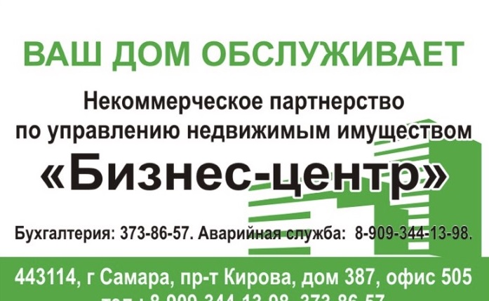 Работа в НП Бизнес-Центр (Самара): отзывы сотрудников, вакансии