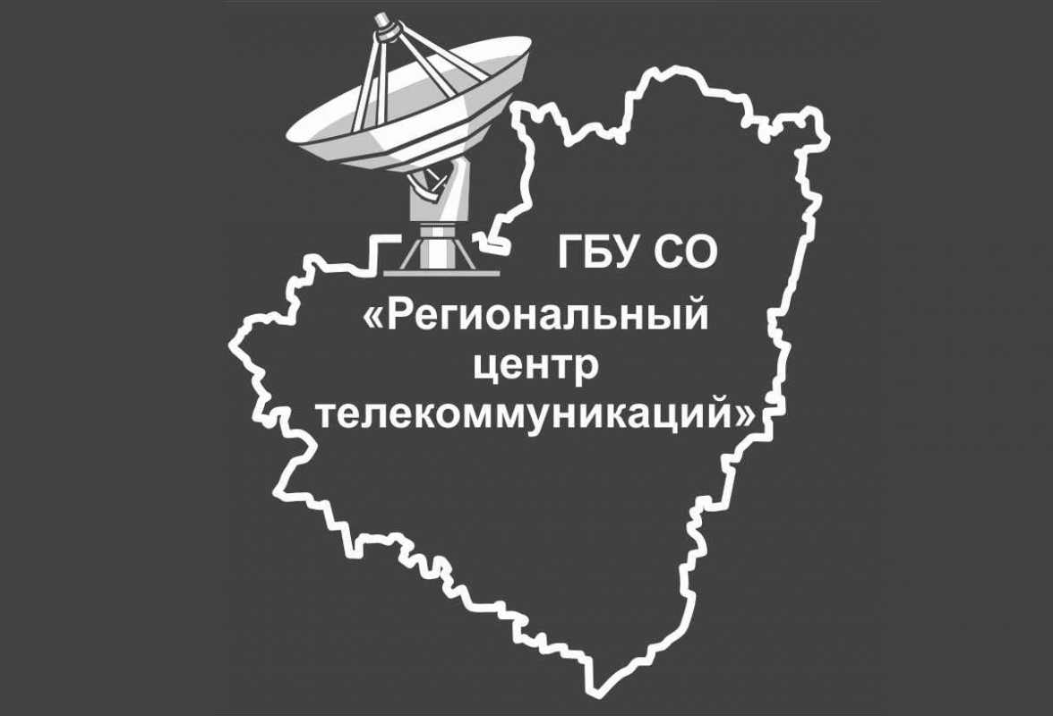 ГБУ СО РЦТ: отзывы сотрудников о работодателе