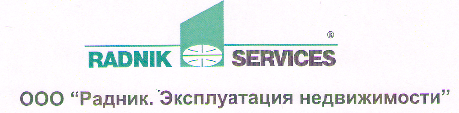 радник. Эксплуатация недвижимости: отзывы сотрудников о работодателе