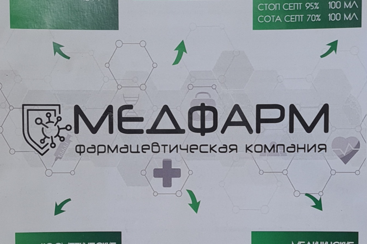 Работа в МедФарм (Самара): отзывы сотрудников, вакансии