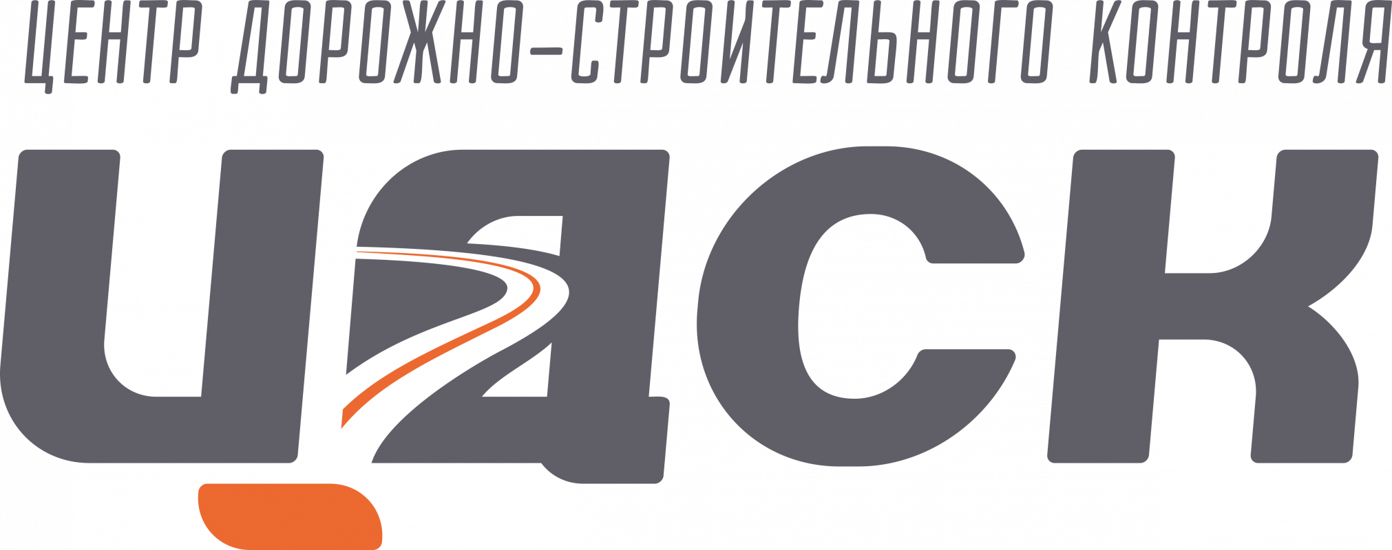 Работа в Центр Дорожно-Строительного Контроля (Самара): отзывы сотрудников, вакансии