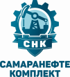 Самаранефтекомплект