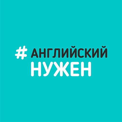 Работа в #АнглийскийНужен (Самара): отзывы сотрудников, вакансии