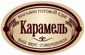 Сеть магазинов готовой еды Карамель