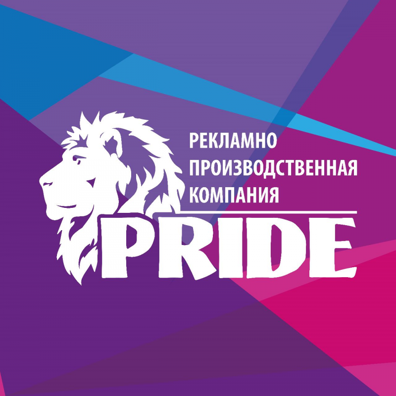 РПК Pride: отзывы сотрудников о работодателе