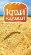 Край Каравай