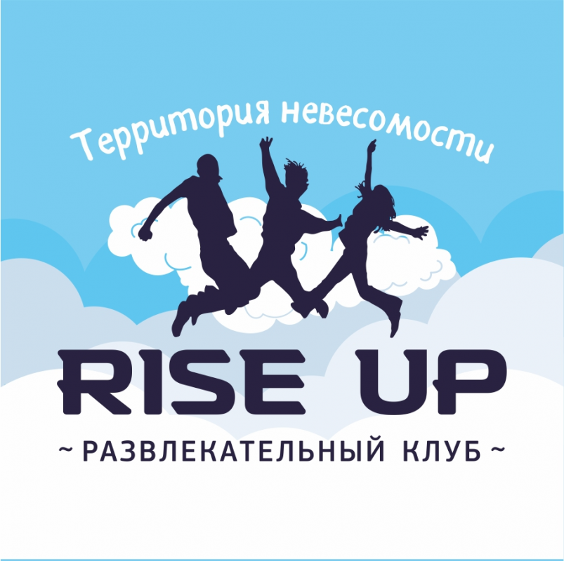Батутный центр Rise Up: отзывы от сотрудников и партнеров