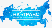 Нк-Транс