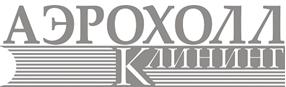 Аэрохолл-Клининг: отзывы сотрудников о работодателе