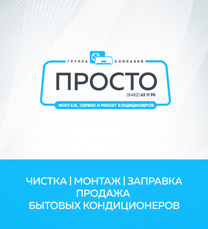 Группа Компаний ПРОСТО: отзывы сотрудников о работодателе