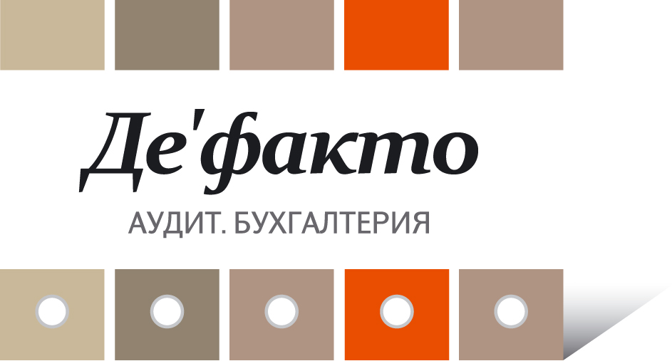 Де&#039;факто: отзывы сотрудников о работодателе