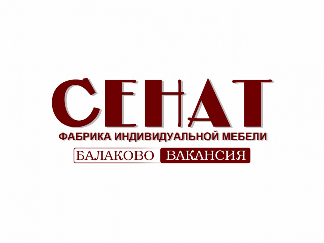 Сенат: отзывы сотрудников о работодателе