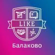 Like Центр Балаково