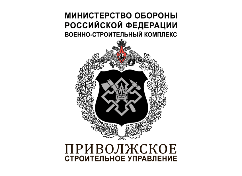 Приволжское Строительное Управление, филиал ФГУП Главное Управление Специального Строительства: отзывы сотрудников о работодателе