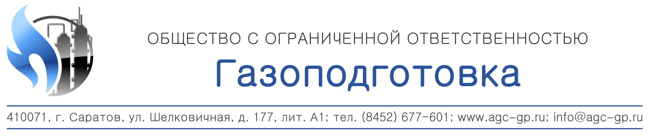 Газоподготовка: отзывы сотрудников о работодателе