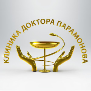 Клиника Доктора Парамонова