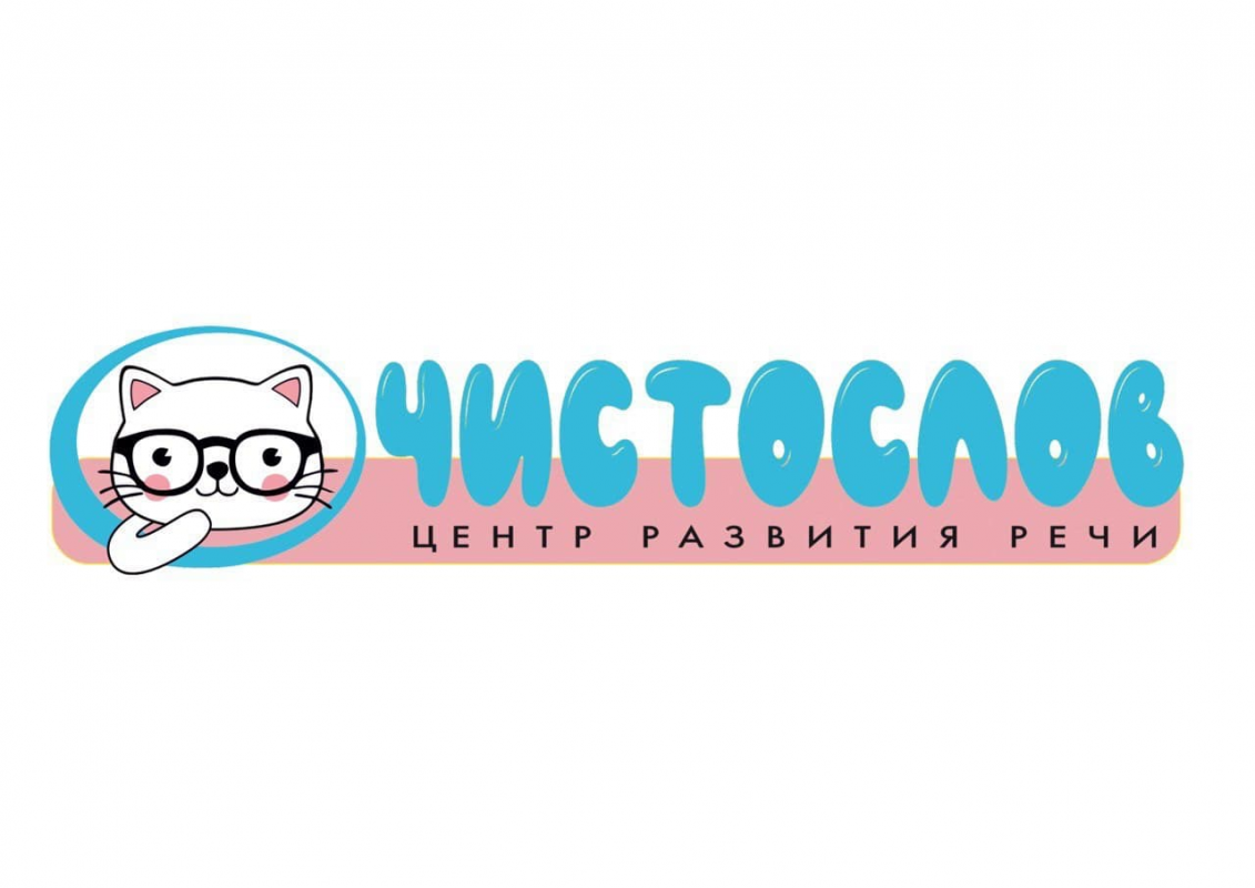 Чистослов (ИП Новомлинова Татьяна Вячеславовна): отзывы сотрудников о работодателе