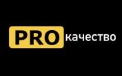 PRO качество