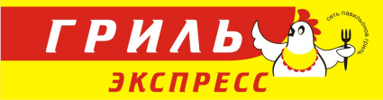 Гриль экспресс