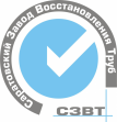 СЗВТ