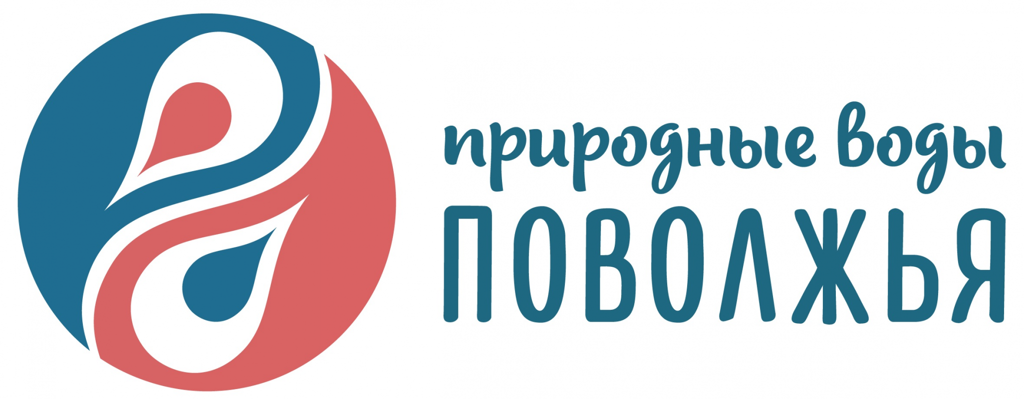 ПРИРОДНЫЕ ВОДЫ ПОВОЛЖЬЯ: отзывы сотрудников о работодателе