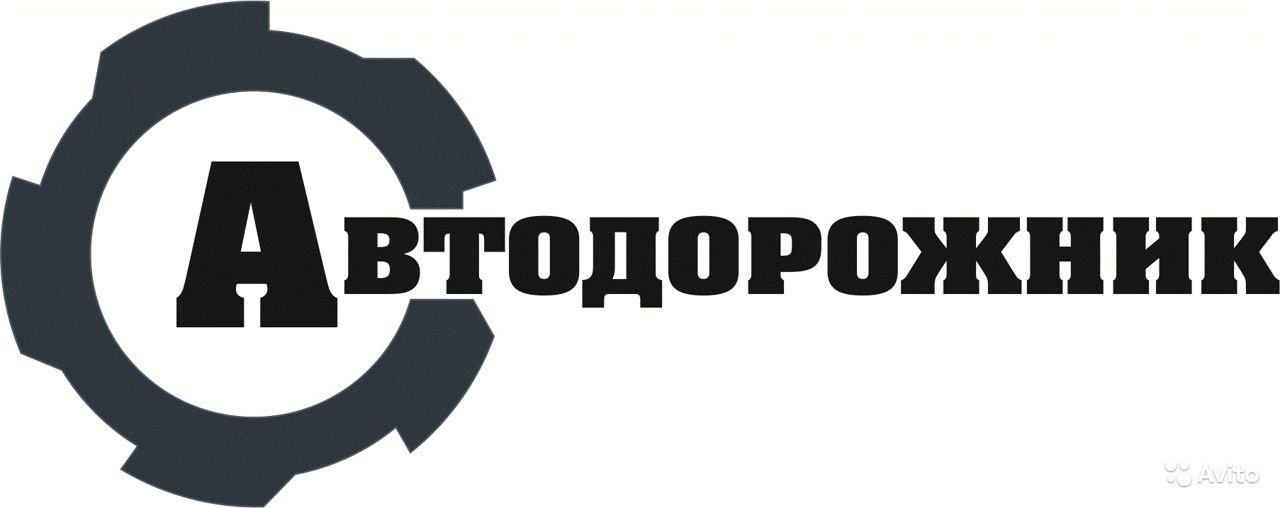 Автодорожник: отзывы сотрудников о работодателе