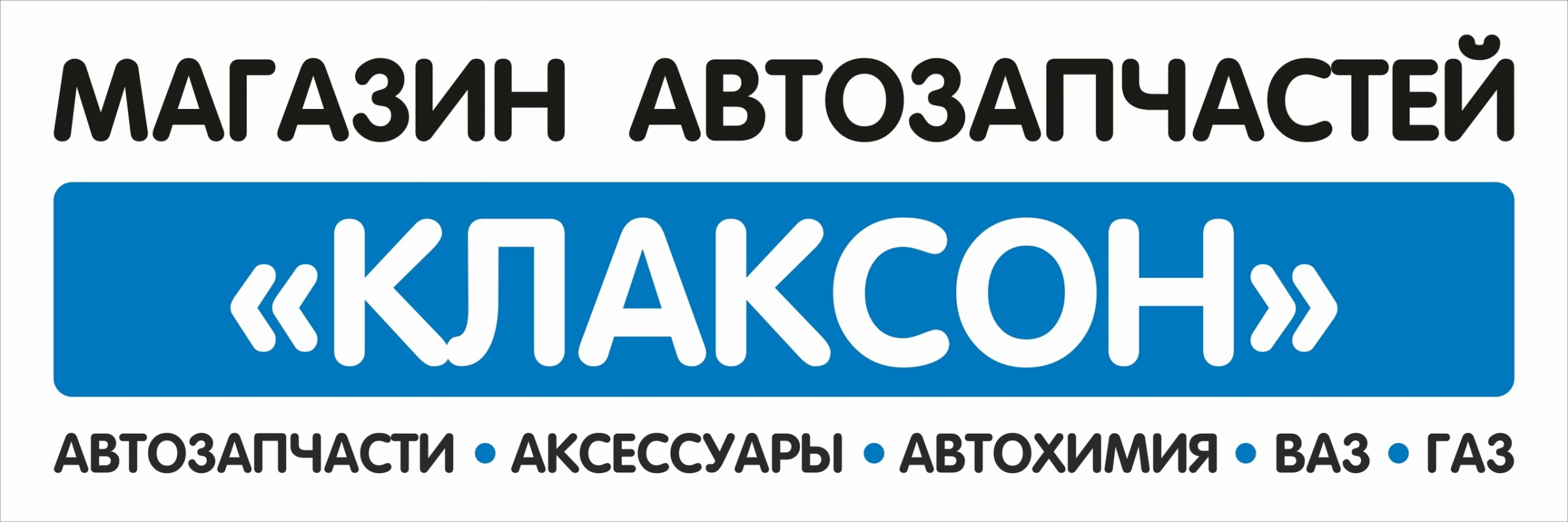 Потин Николай Анатольевич: отзывы сотрудников о работодателе