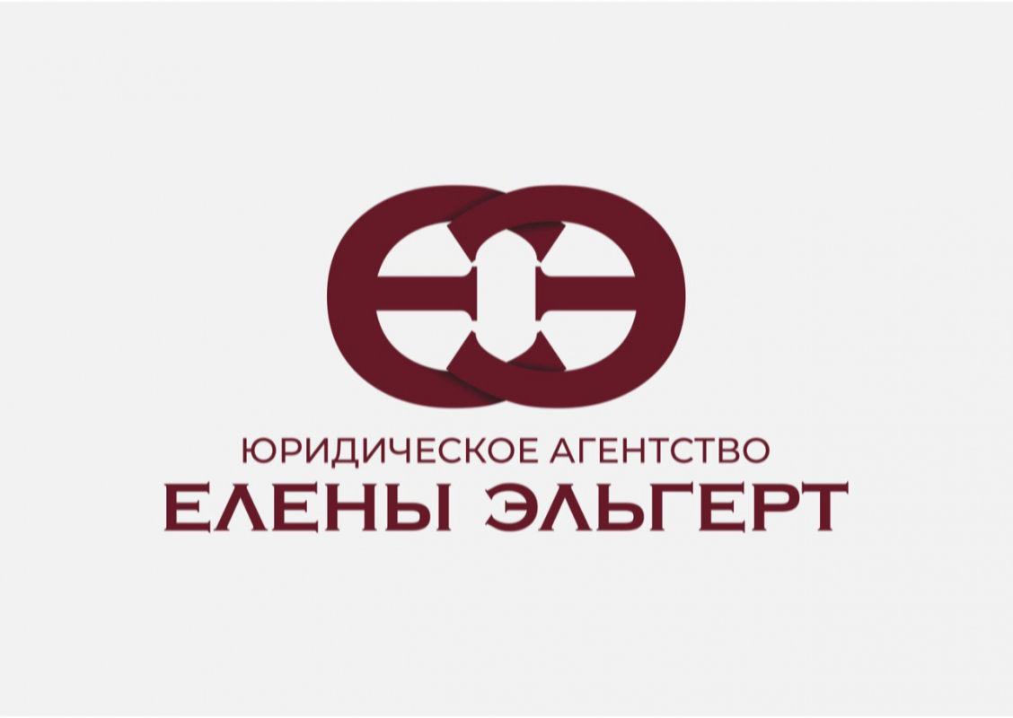 Юридическое агентство Елены Эльгерт: отзывы сотрудников о работодателе