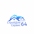 СтройДом Сервис 64