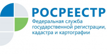 Управление Росреестра по Ульяновской области