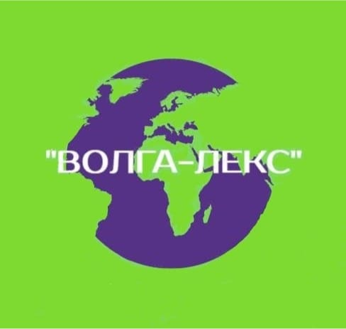 Союз Правового Консалтинга Волга-Лекс: отзывы сотрудников о работодателе