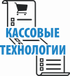 Кассовые технологии