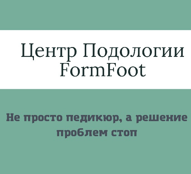 Центр подологии Form Foot: отзывы сотрудников о работодателе