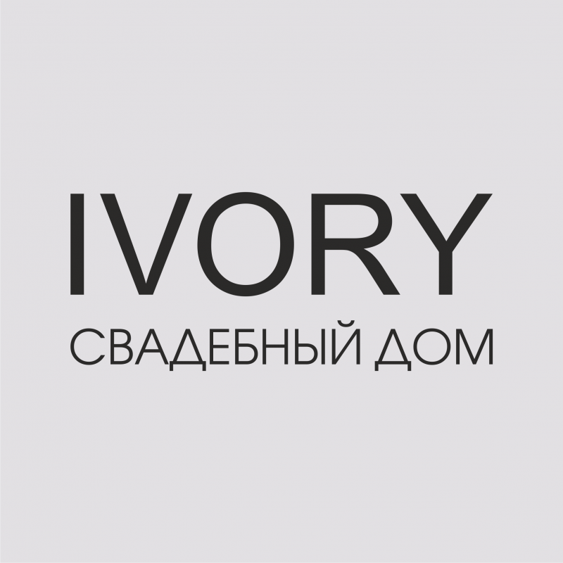 Студия свадебного платья IVORI: отзывы сотрудников о работодателе