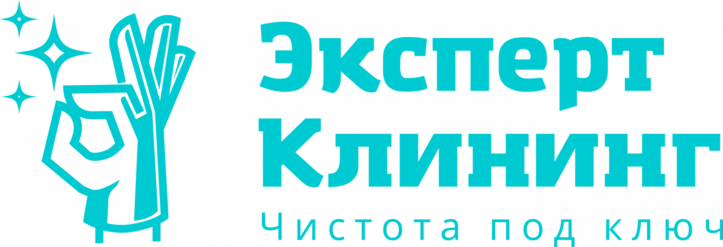 ЭКСПЕРТ КЛИНИНГ: отзывы сотрудников о работодателе