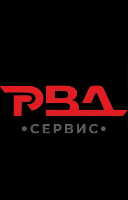 РВД-Сервис: отзывы сотрудников о работодателе