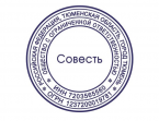 Совесть