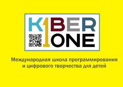 KIBERone - КиберШкола программирования и цифровых технологий (ООО Рембыттехника): отзывы сотрудников о работодателе