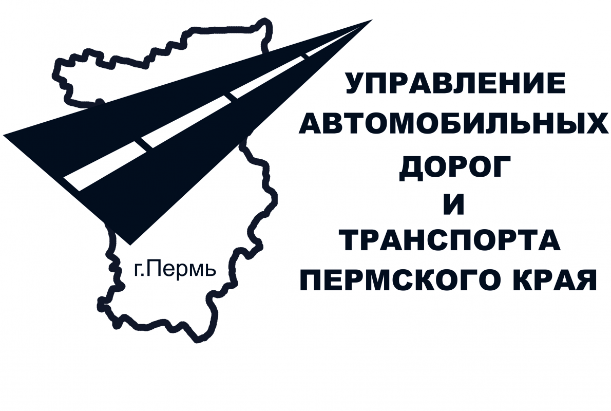 КГБУ Управление автомобильных дорог и транспорта Пермского края: отзывы сотрудников о работодателе