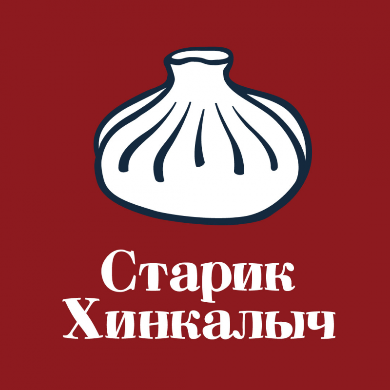 Старик Хинкалыч (ИП Юшина Анастасия Алексеевна): отзывы сотрудников о работодателе